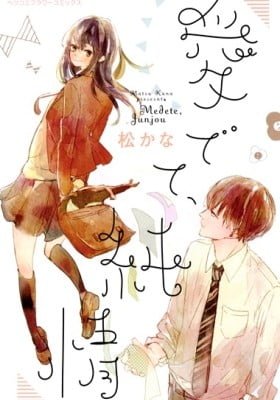 Medete, Junjou