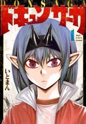 DQN Saga