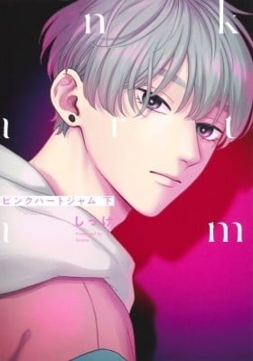 Pink Heart Jam