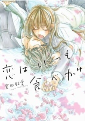 Koi wa Itsumo Tabekake