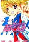 Uwasa no Midori-Kun!!