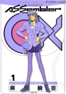 Assembler OX