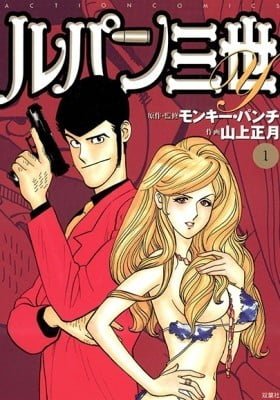 Lupin the Third Y