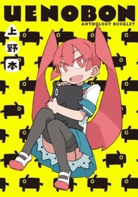 Uenobon Anthology Booklet