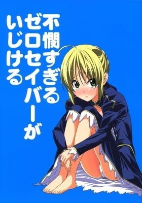 Fate/Zero dj - Fubin Sugiru Zero Saber ga Ijikeru