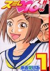 Sumire♡16-sai!!