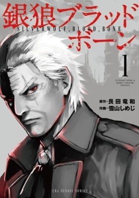 Silver Wolf, Blood, Bone