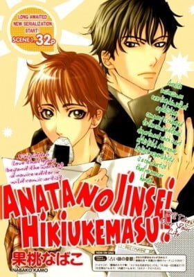 Anata no Jinsei Hikiukemasu!
