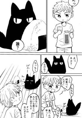 Inaka ni Hikkoshitara Nazo no Ikimono ni Idakareta