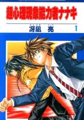 Psychic Power Nanaki