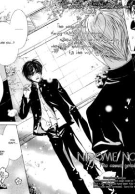 Nidome no Yakusoku