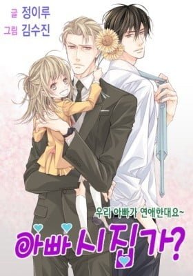 Daddy's a Bride?