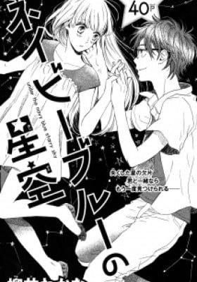 Under the Navy Blue Starry Sky