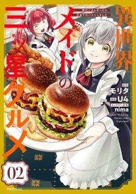 The Maid's Three Star Cuisine in Another World I Used Real Life Dishes to Become a Palace Sensation