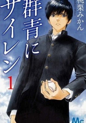 Gunjou ni Siren