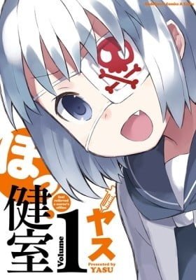 Hokkenshitsu