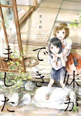 I Got Myself a Little Sister.; My beloved Saki