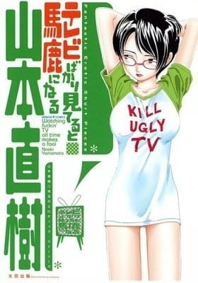 Watching Fuckin' TV All Time Makes a Fool