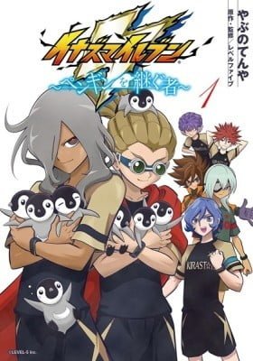 Inazuma Eleven ~Heir of the Penguins~