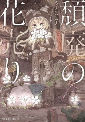 Taihai no Hanauri