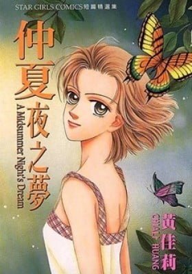 A Midsummer Night's Dream