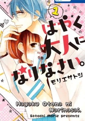 Hayaku Otona ni Narinasai.