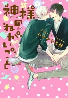 Fruits Basket