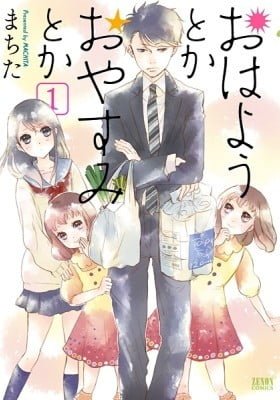 Ohayou Toka Oyasumi Toka