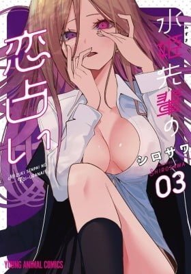 Mizuki-senpai’s Love Fortune-Telling