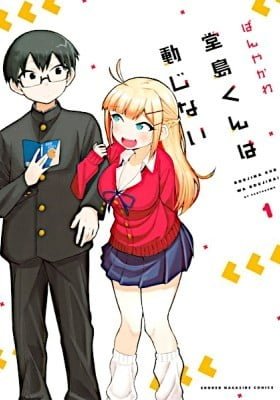 Doujima-kun Won’t Be Disturbed
