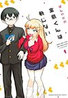 Doujima-kun Won’t Be Disturbed