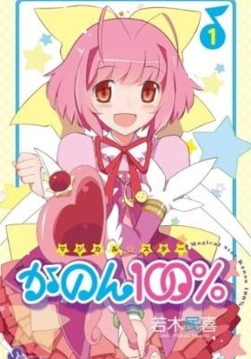 Magical☆Star Kanon 100%