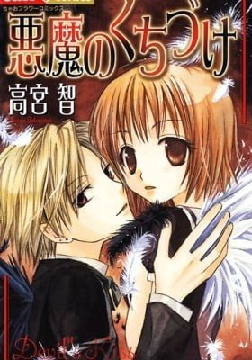 Devil's Kiss