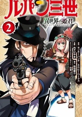 Lupin Sansei Isekai no Himegimi