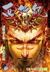Journey To The West (Colored)