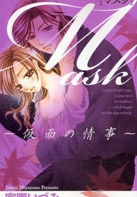 Mask - Kamen no Jouji