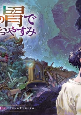 Dragon no I de Oyasumi