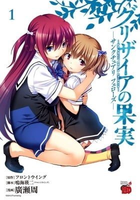 Grisaia no Kajitsu: Sanctuary Fellows