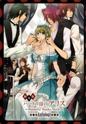 Heart no Kuni no Alice - Wonderful Wonder World - Theatrical Version Anthology