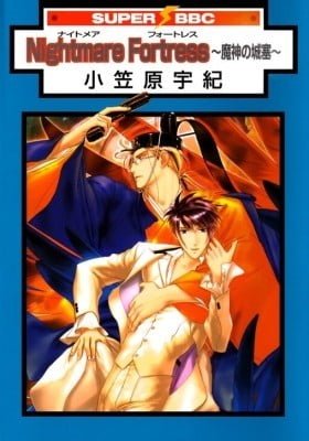Nightmare Fortress - Majin no Jousai