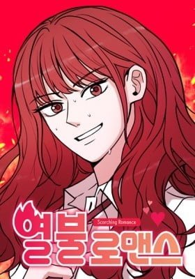 Scorching Romance