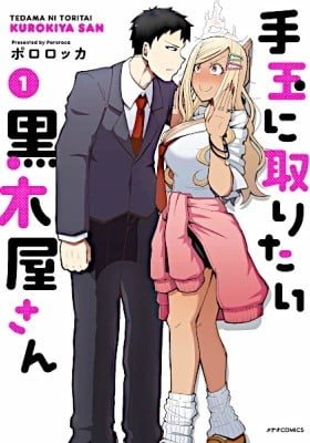 Kurokiya-San Wants to Lead Him Around by the Nose
