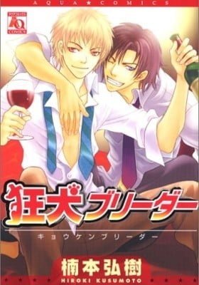 Kyouken Breeder