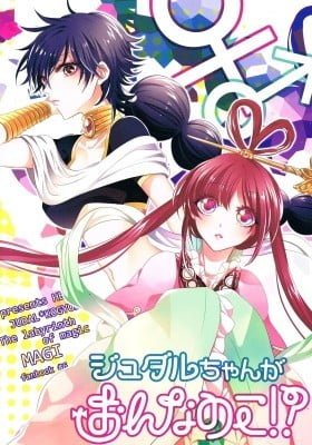 Magi dj - Judar-chan ga Onnanoko?!