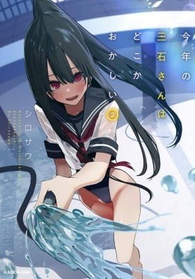 Mitsuishi-san is Being Weird This Year
