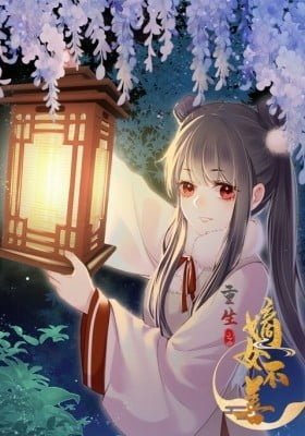 The Reborn First Lady Is Not Pure (Colored)