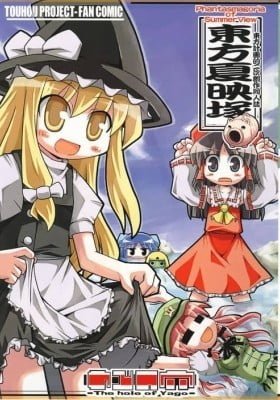 Touhou dj - Phantasmagoria of Summer View