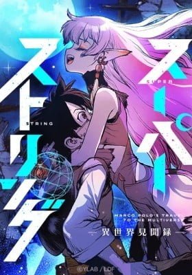 Super String: Isekai Kenbunroku