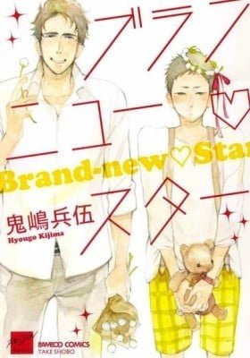Brand-new Star