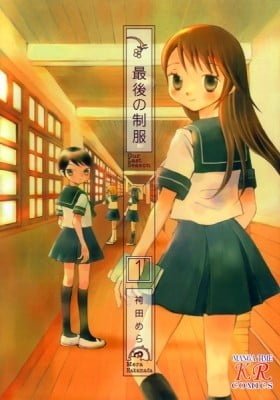 The Last Uniform